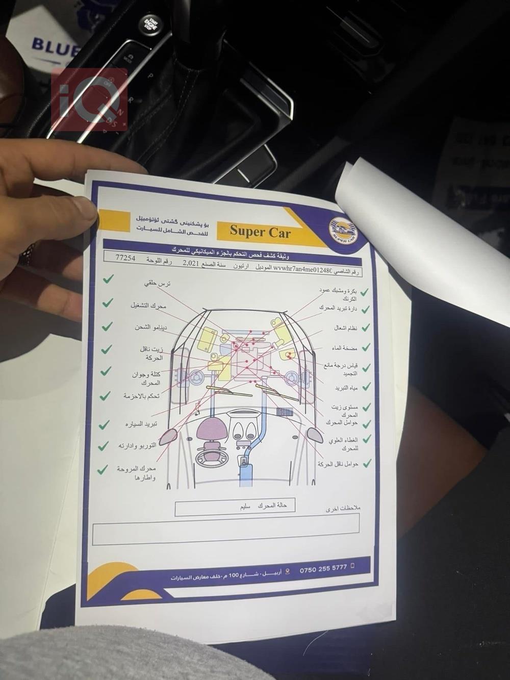 فولكسفاغن أرتيون